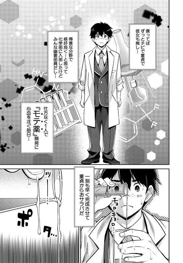 ギャルは逆レ●プをやめられないっ!【1話立ち読み付き】 hitomiエロ漫画raw(同人誌)無料サンプル画像007