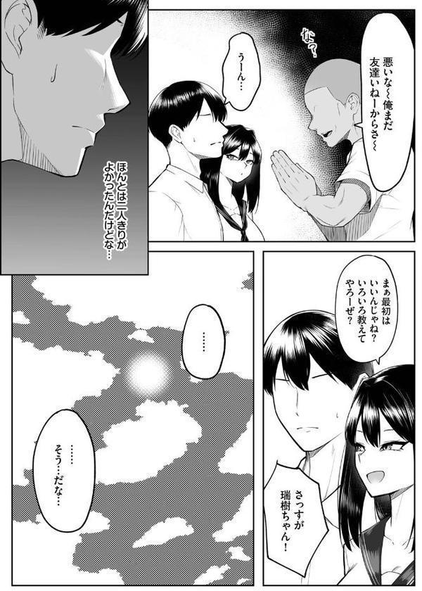 十年の恋より一週間の性（単行本）【デジタル特装版】【FANZA限定版】