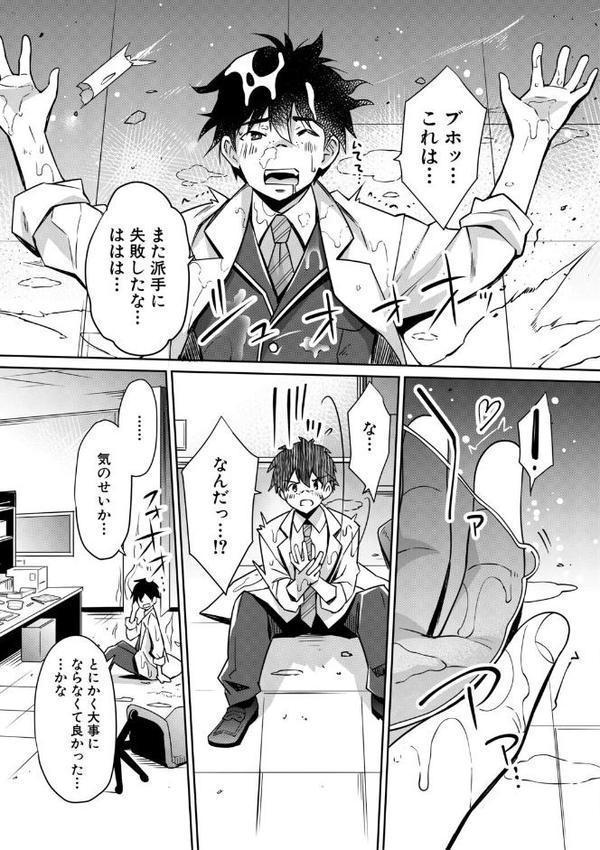 ギャルは逆レ●プをやめられないっ!【1話立ち読み付き】 hitomiエロ漫画raw(同人誌)無料サンプル画像009