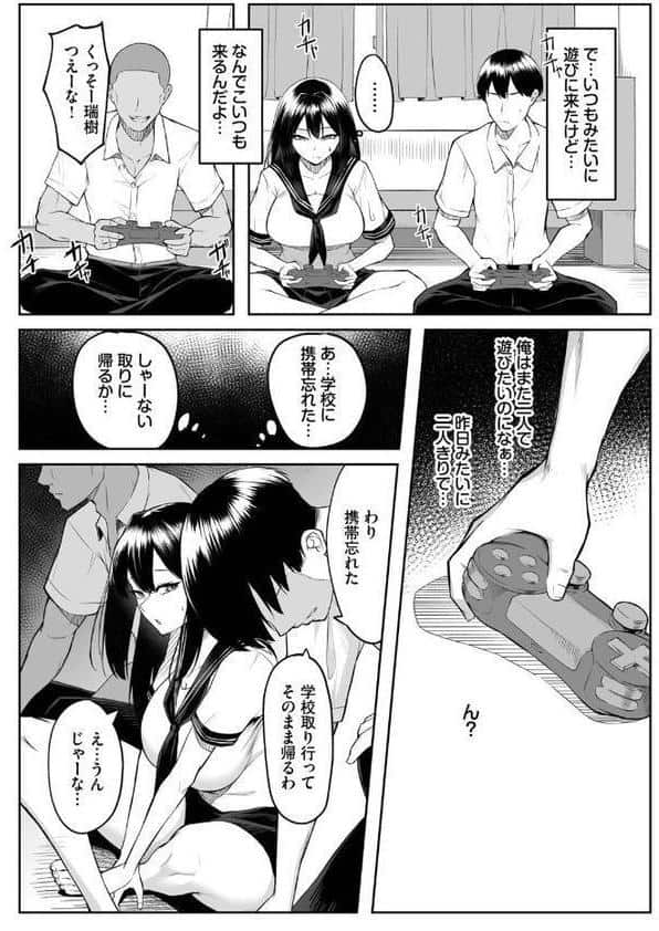 十年の恋より一週間の性（単行本）【デジタル特装版】【FANZA限定版】