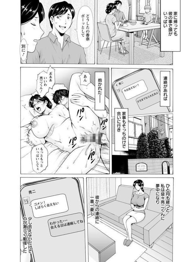 性服者〜闇に堕ちる人妻たち〜 hitomiエロ漫画raw(同人誌)無料サンプル画像019