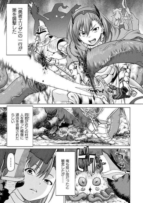 コミックアンリアル ザ・ベスト 触手LOVEコレクション