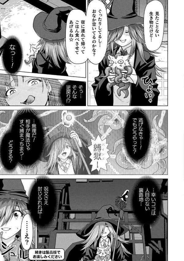 コミックアンリアル ザ・ベスト 触手LOVEコレクション