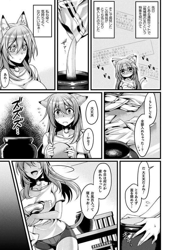 コミックアンリアル ザ・ベスト 触手LOVEコレクション