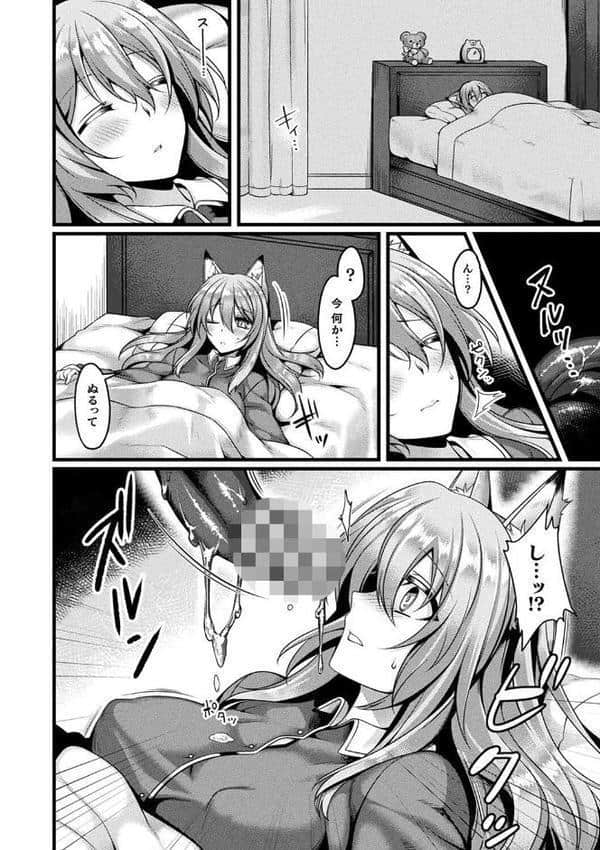 コミックアンリアル ザ・ベスト 触手LOVEコレクション