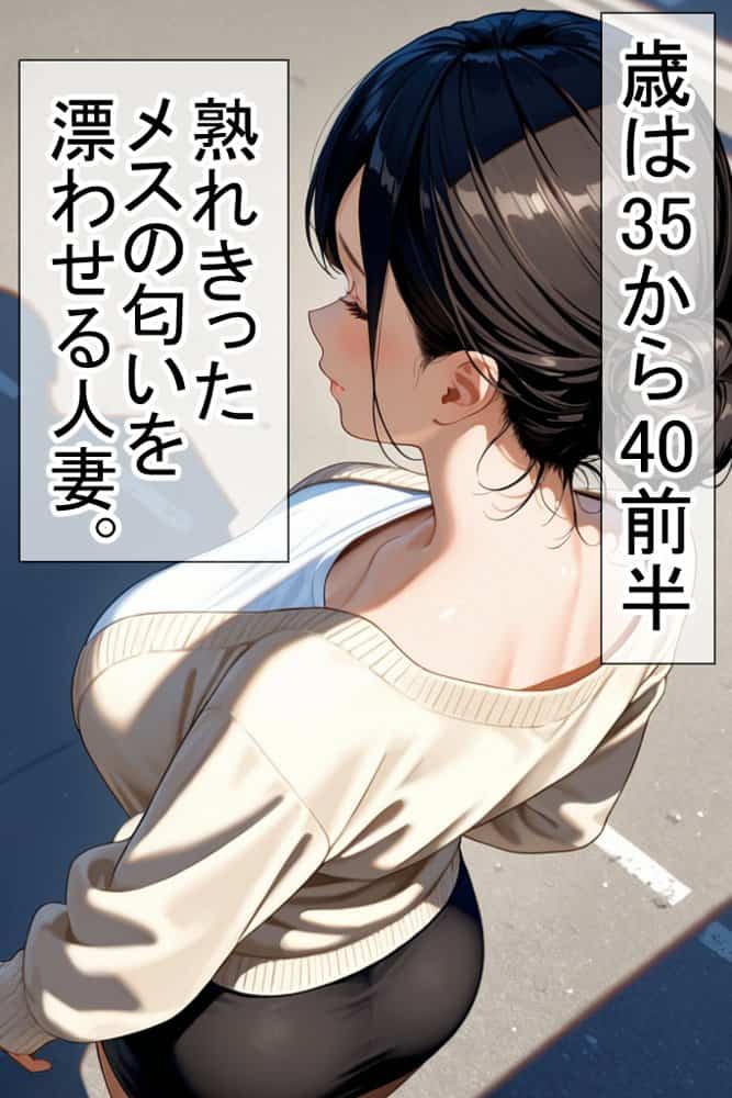 隣りのおばさん、マンコ貸してくれる。 おば肉にピュッピュしてたら俺のマンコになるって全力で媚びてきた