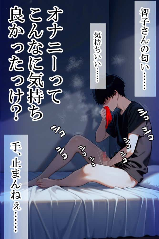 隣りのおばさん、マンコ貸してくれる。 おば肉にピュッピュしてたら俺のマンコになるって全力で媚びてきた