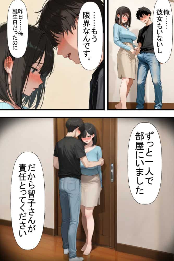 隣りのおばさん、マンコ貸してくれる。 おば肉にピュッピュしてたら俺のマンコになるって全力で媚びてきた