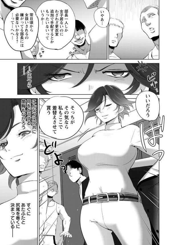 隷属の騎乗位 〜叛逆の合宿〜 【単話】