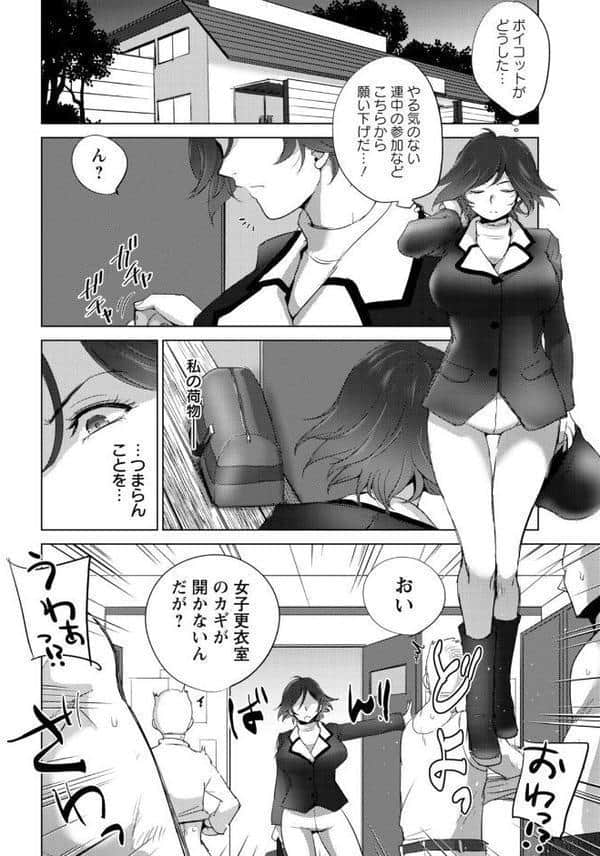 隷属の騎乗位 〜叛逆の合宿〜 【単話】