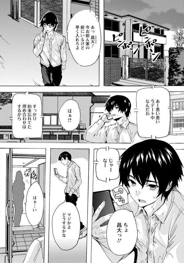 熱にうかされて… 〜友人の母の温もり〜 【単話】