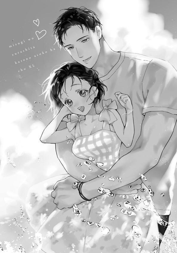 【18禁版】水着をズラした彼のアソコは超XL【電子限定特典付き】【コミックス版】