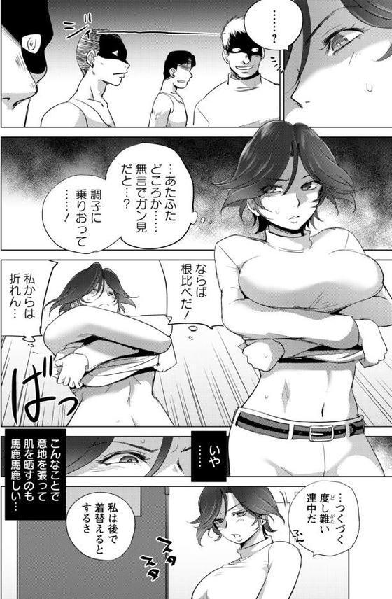 隷属の騎乗位 〜叛逆の合宿〜 【単話】