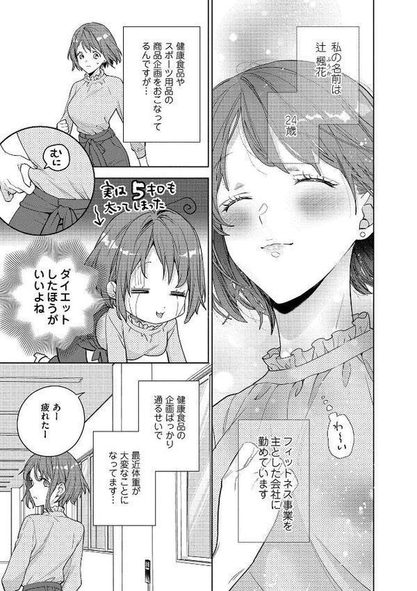 【18禁版】水着をズラした彼のアソコは超XL【電子限定特典付き】【コミックス版】