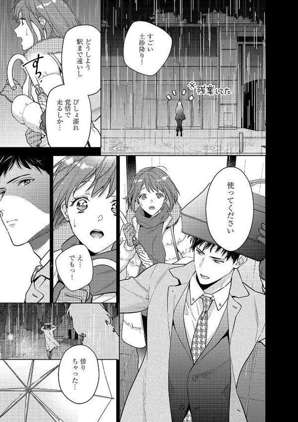 【18禁版】水着をズラした彼のアソコは超XL【電子限定特典付き】【コミックス版】