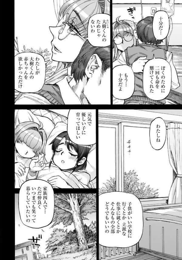 裏庭家恋愛進行中 〜第5話〜 【単話】