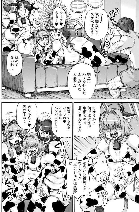 裏庭家恋愛進行中 〜第5話〜 【単話】