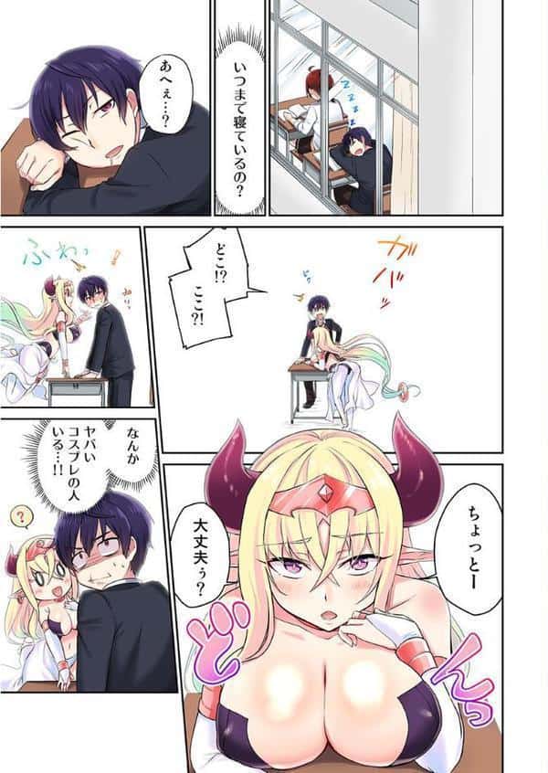 委員長、さっきトイレでオナってたでしょ？〜イッた回数がバレちゃう世界〜 【単話】 1