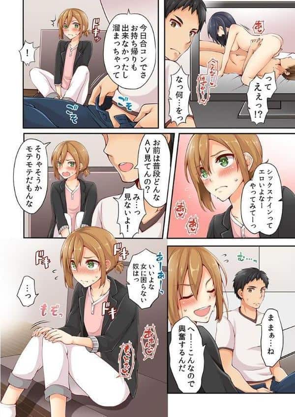 有栖川煉ってホントは女なんだよね。 1