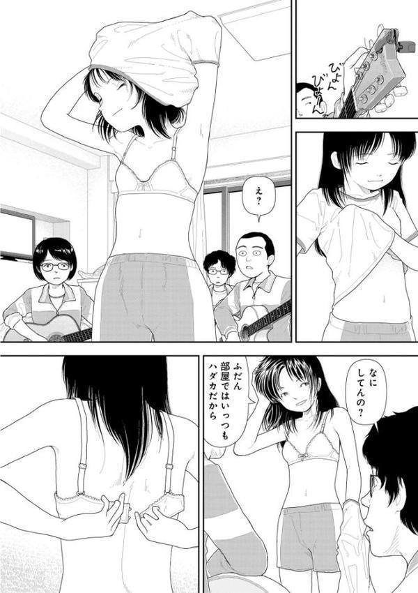 山本直樹最新作品集 第一編「練習」前編