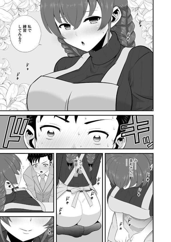 セックスしなきゃ即退去！？ ゴム無しOKなシェアハウス（1）