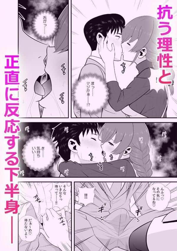 セックスしなきゃ即退去！？ ゴム無しOKなシェアハウス（1）