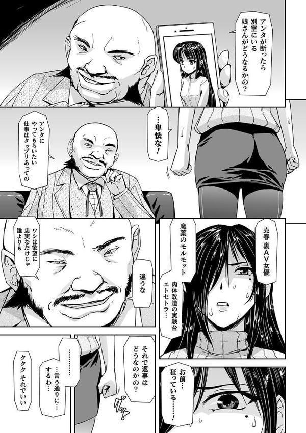 囚われた美少女捜査官 神代さくら THE COMIC【電子書籍限定版】
