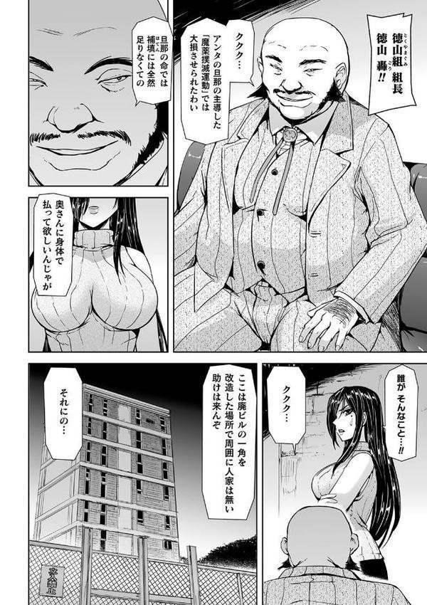 囚われた美少女捜査官 神代さくら THE COMIC【電子書籍限定版】