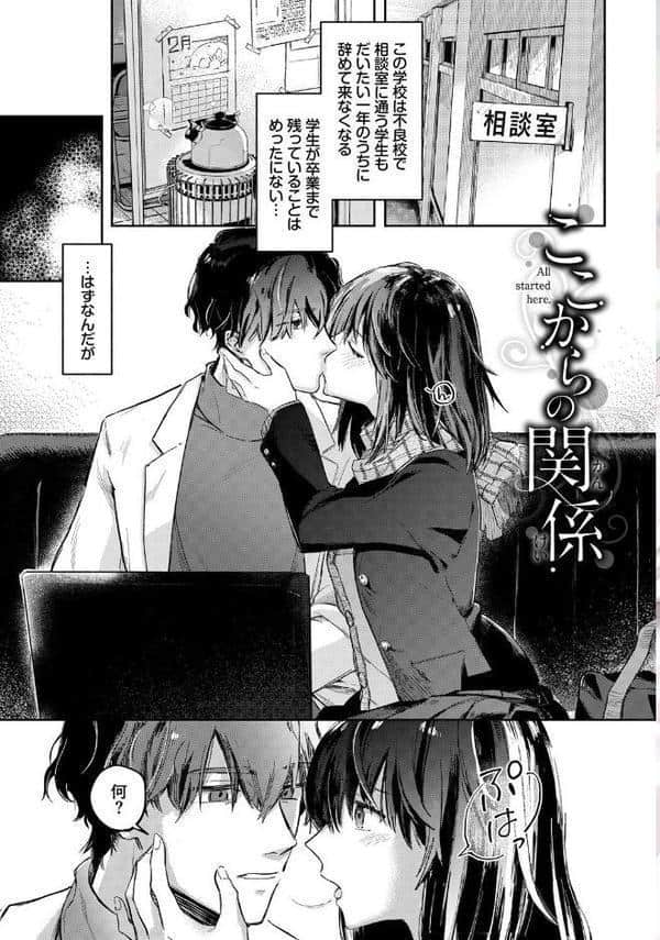 君色に染まりたい【電子オリジナルコミックス】【FANZA限定版】