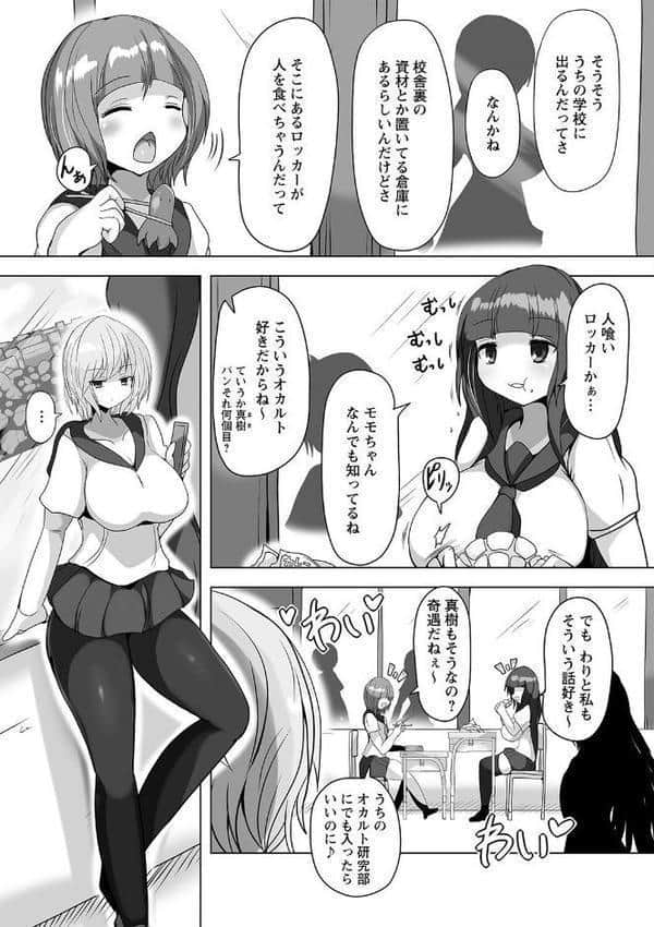 暴呑＋業呑【デジタル特装版】