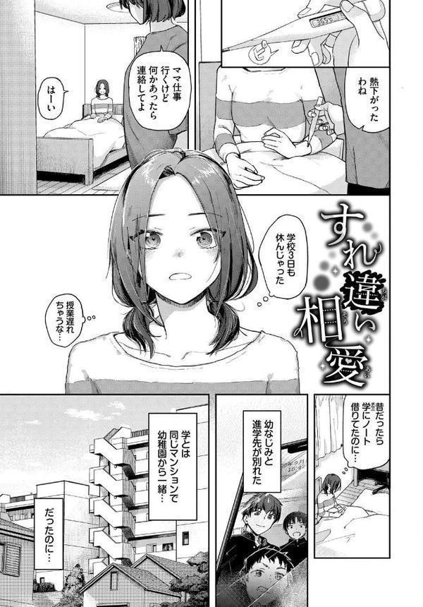 君色に染まりたい【電子オリジナルコミックス】【FANZA限定版】