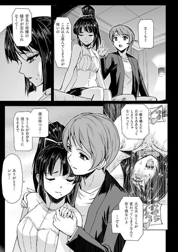 囚われた美少女捜査官 神代さくら THE COMIC【電子書籍限定版】