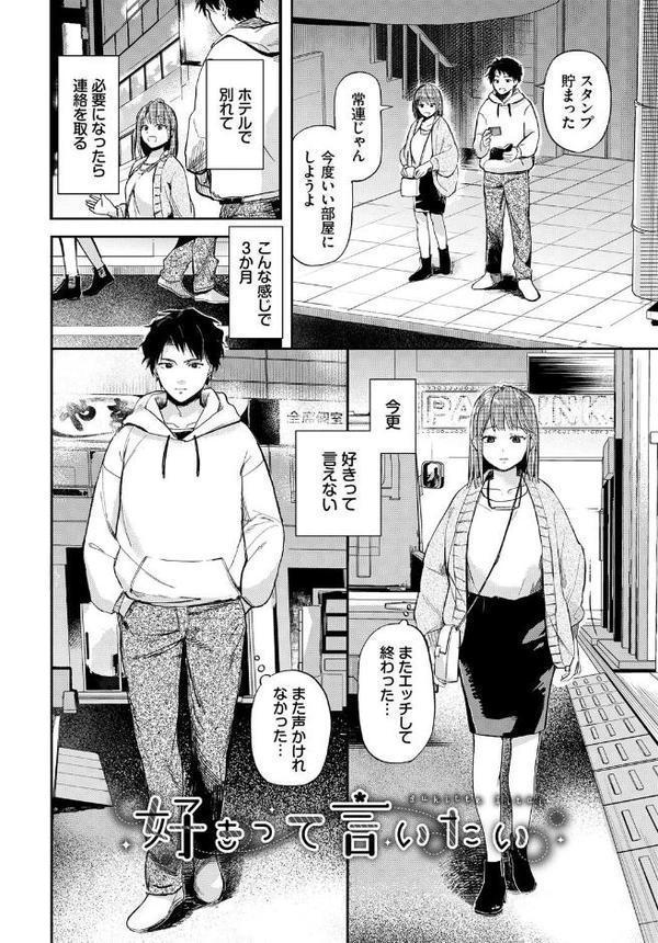 君色に染まりたい【電子オリジナルコミックス】【FANZA限定版】