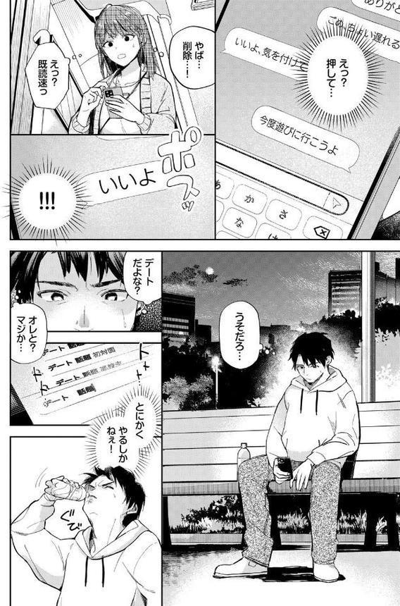 君色に染まりたい【電子オリジナルコミックス】【FANZA限定版】