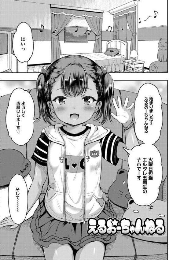 おとなっぽいぽい【FANZA限定特典付き】 hitomiエロ漫画raw(同人誌)無料サンプル画像002