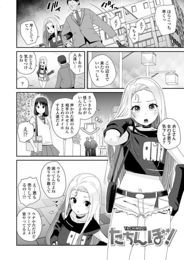 わたしはなんにも悪くない【FANZA限定特典付き】