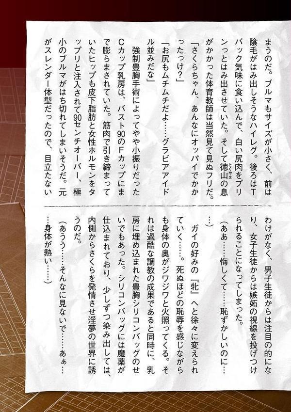 囚われた美少女捜査官 神代さくら THE COMIC【電子書籍限定版】