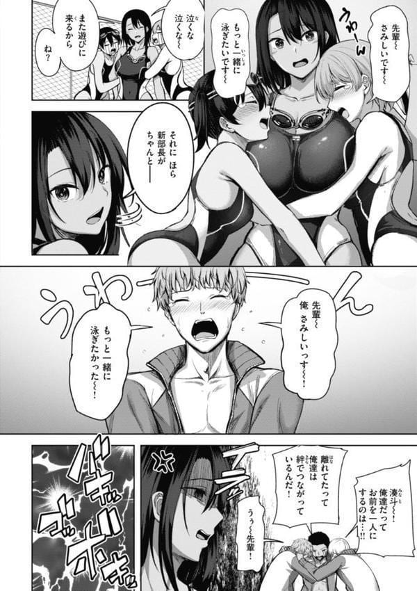 性いっぱいを君に！