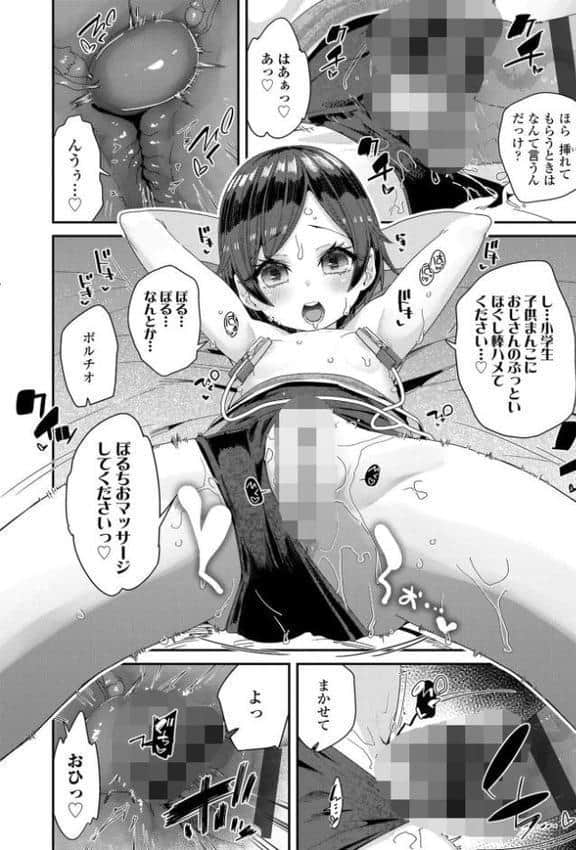 わたしはなんにも悪くない【FANZA限定特典付き】