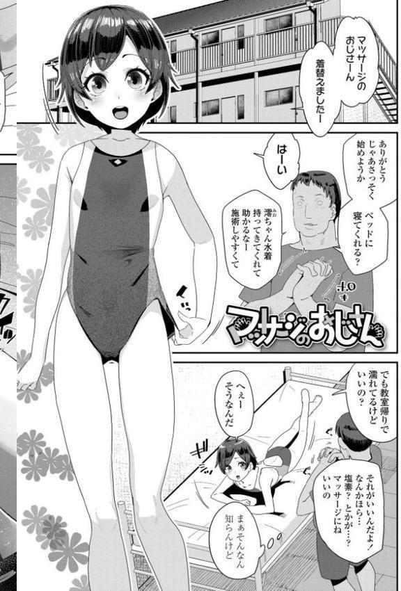 わたしはなんにも悪くない【FANZA限定特典付き】