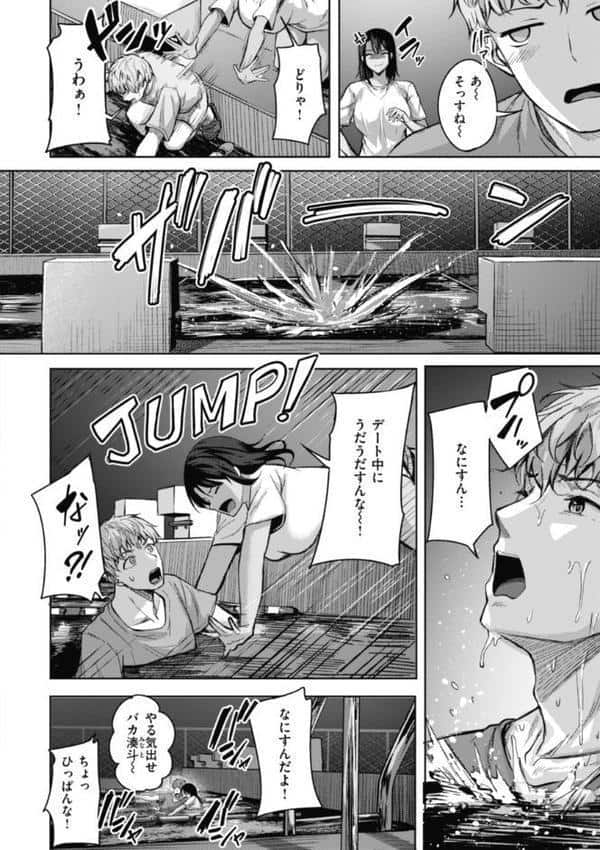 性いっぱいを君に！