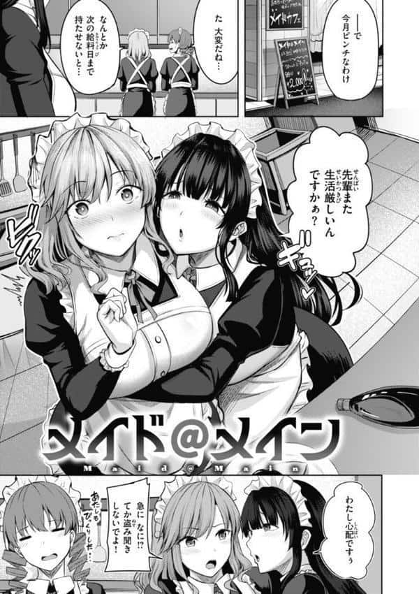 性いっぱいを君に！