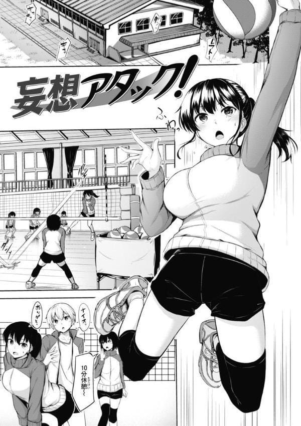 性いっぱいを君に！