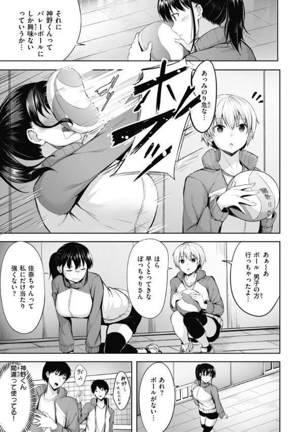 性いっぱいを君に！