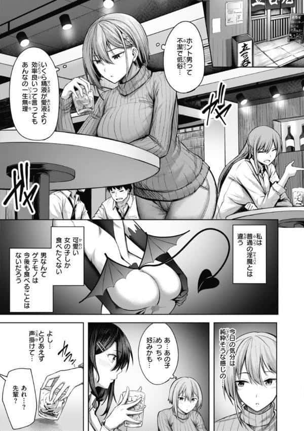 性いっぱいを君に！