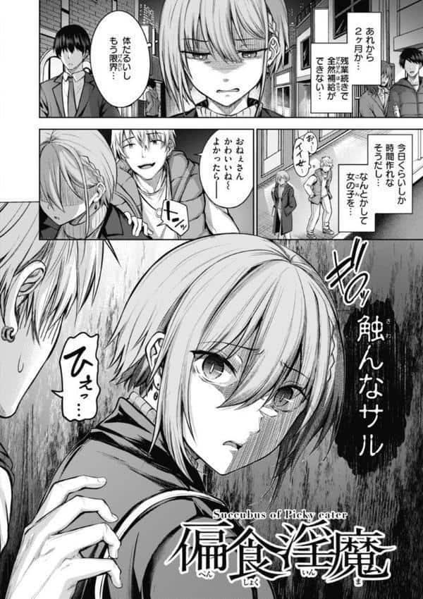 性いっぱいを君に！