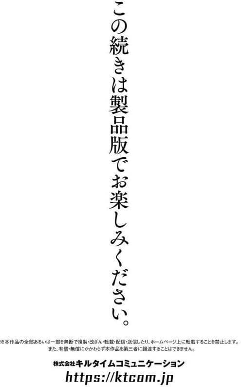 負けた少女が孕むまで