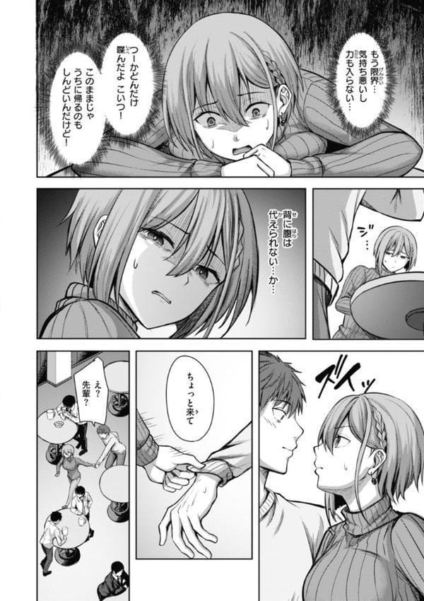 性いっぱいを君に！