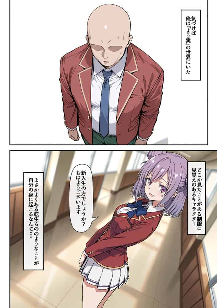 ようこそポイントで何でも出来る教室へ