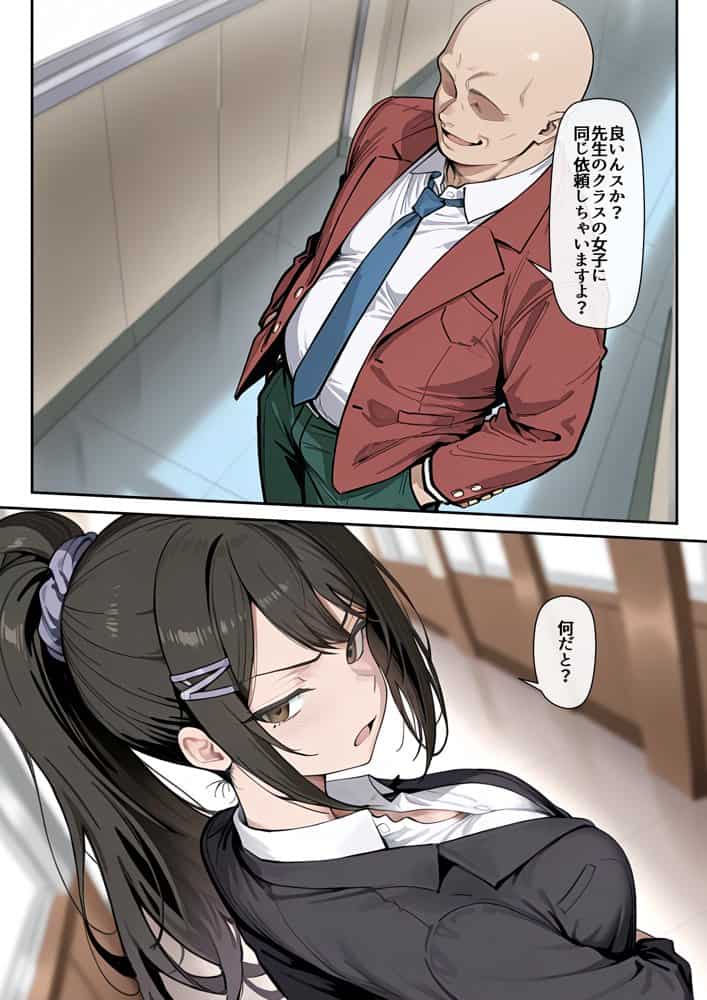 ようこそポイントで何でも出来る教室へ